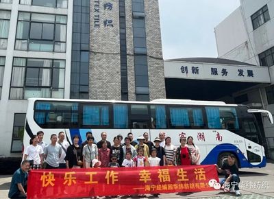 快樂工作 幸福生活 老員工北京游圓滿結束